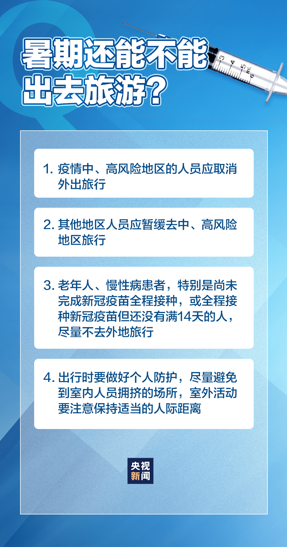 杭州疫情升级，防控措施加强与市民生活秩序维护