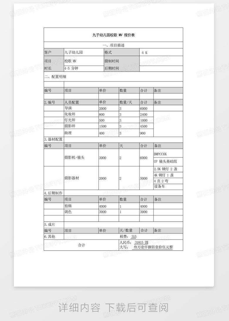 杭州电脑广告会展报价单全解析，价格指南