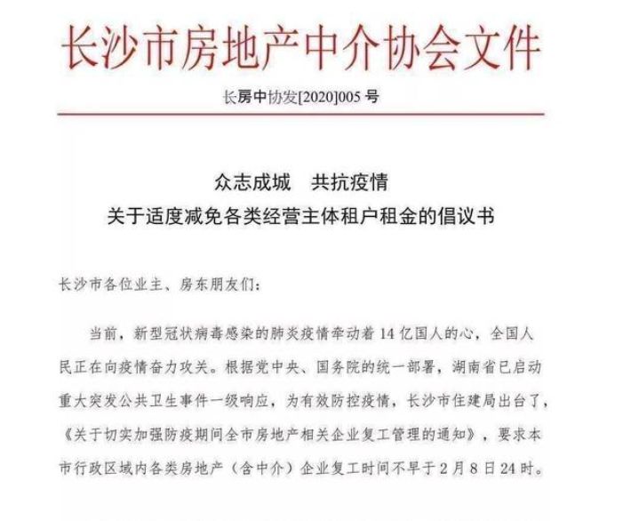 杭州房租减免政策，助力中小企业渡过难关