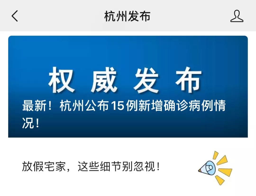 杭州新闻网实时报道速递