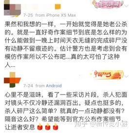 杭州杀妻案，犯罪心理剖析与社会伦理反思