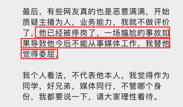 杭州新闻联播意外，技术故障与人性考验的交锋