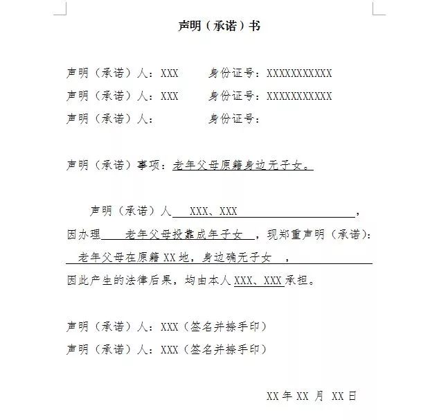 廊坊户口迁入政策最新解读，廊坊户口迁入政策最新解读及注意事项