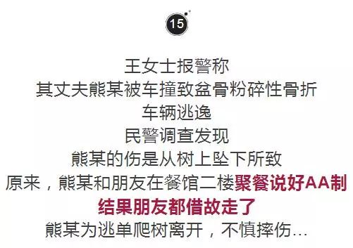 笑破天际，2017年最新笑话段子集，笑破天际，2017年超爆笑精选笑话段子集