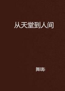 人间天堂的现实挑战，杭州生活成本解析