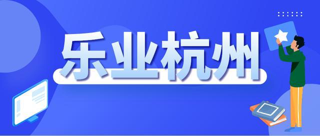 杭州会展兼职，解锁灵活就业新视角