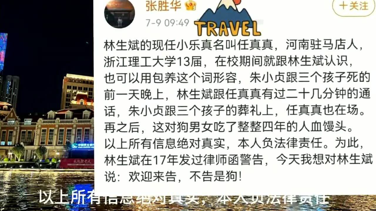 杭州纵火案，正义之光照亮黑暗的最新进展