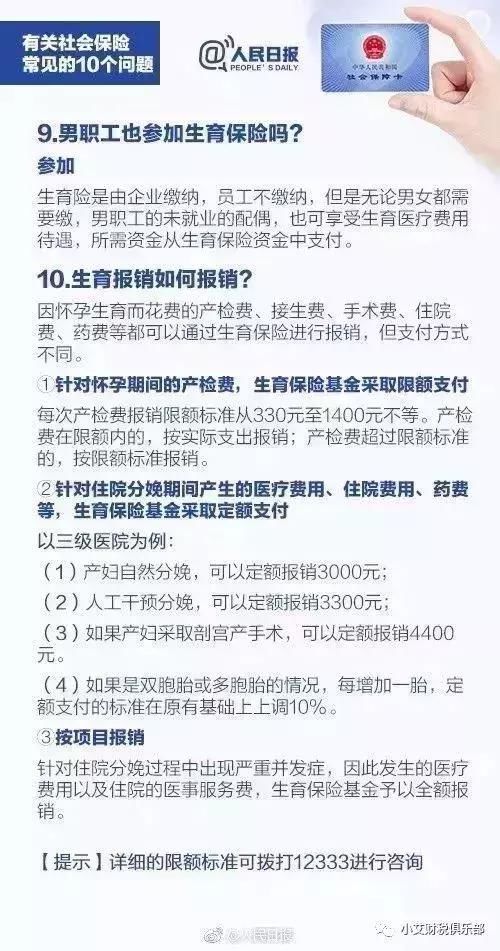 杭州生活补贴与社保换算全解析，政策解读及实操手册