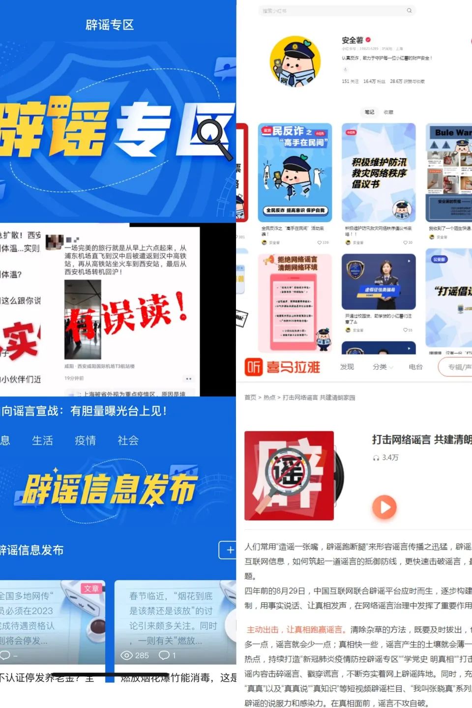 杭州网警，维护网络安全，共创和谐数字空间