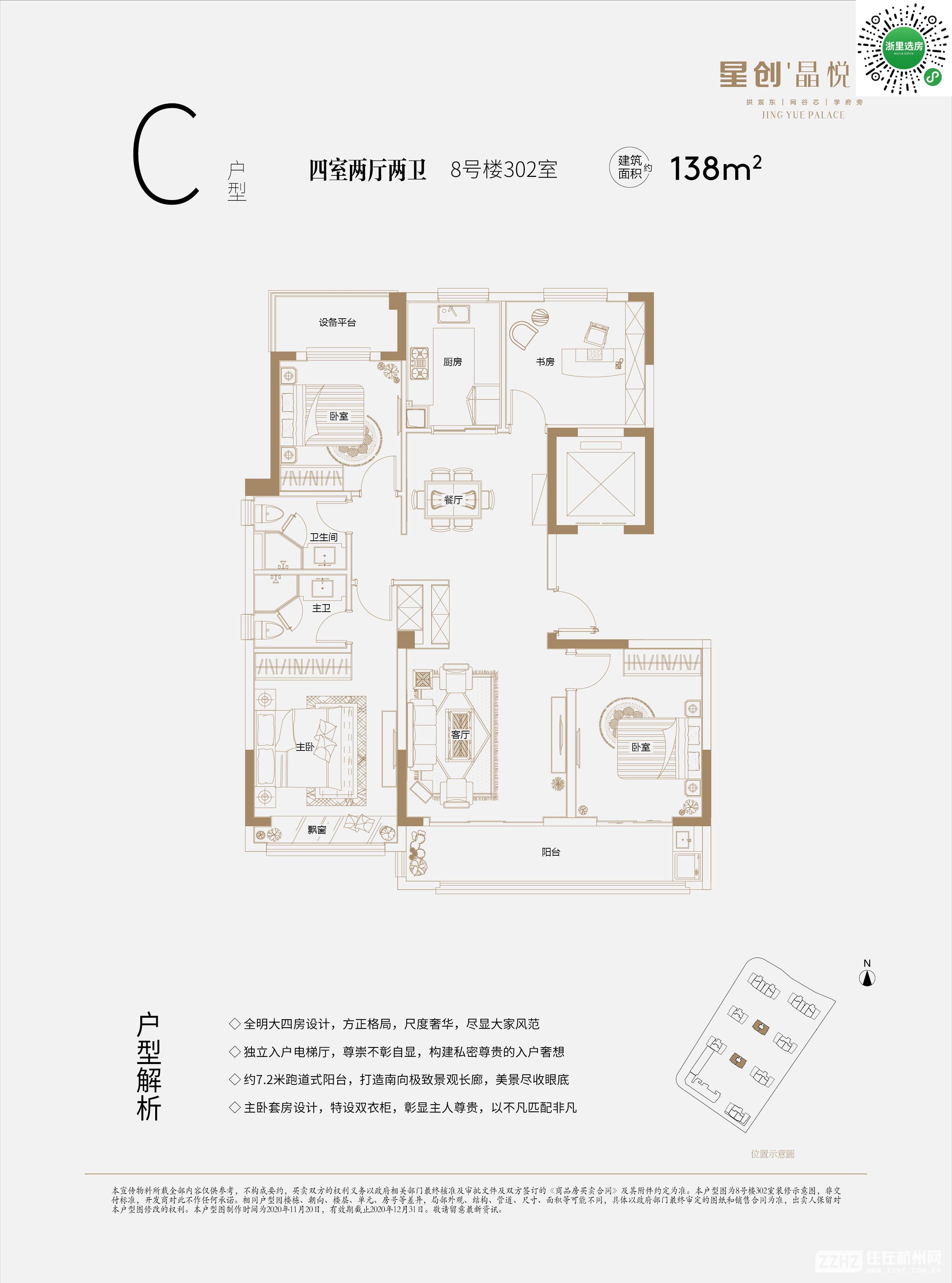 杭州银风会展有限公司，开创会展行业的新纪元