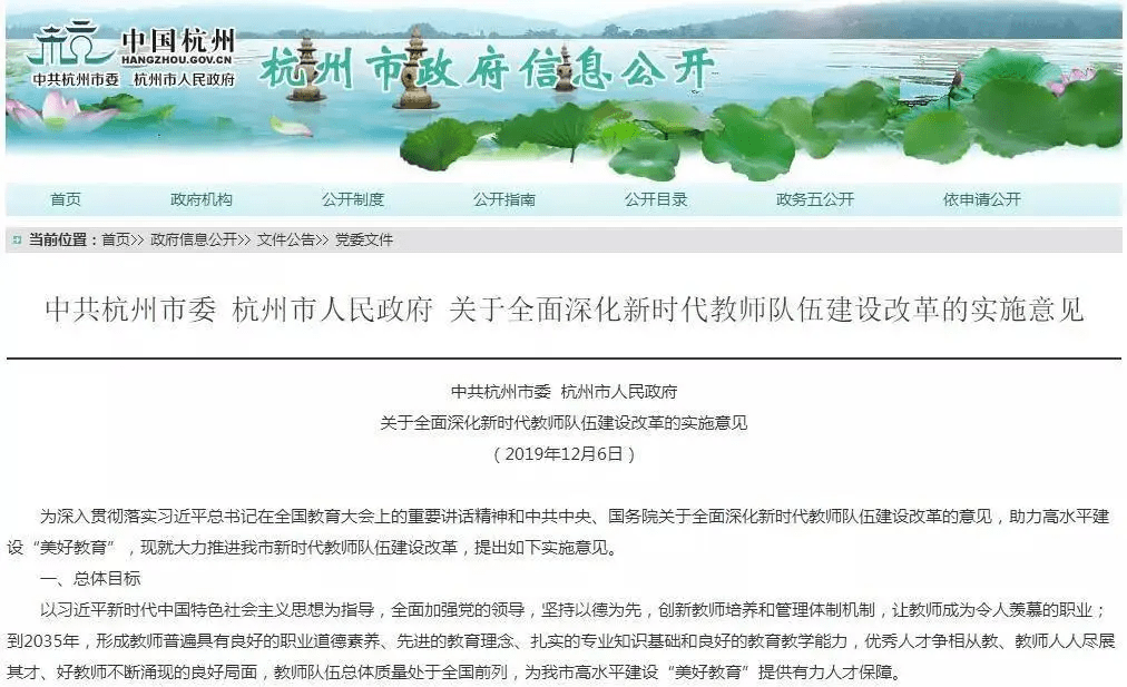 杭州公务员生活补贴，提高生活质量与维护社会稳定的关键举措