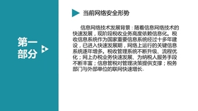 2024年11月12日 第17页