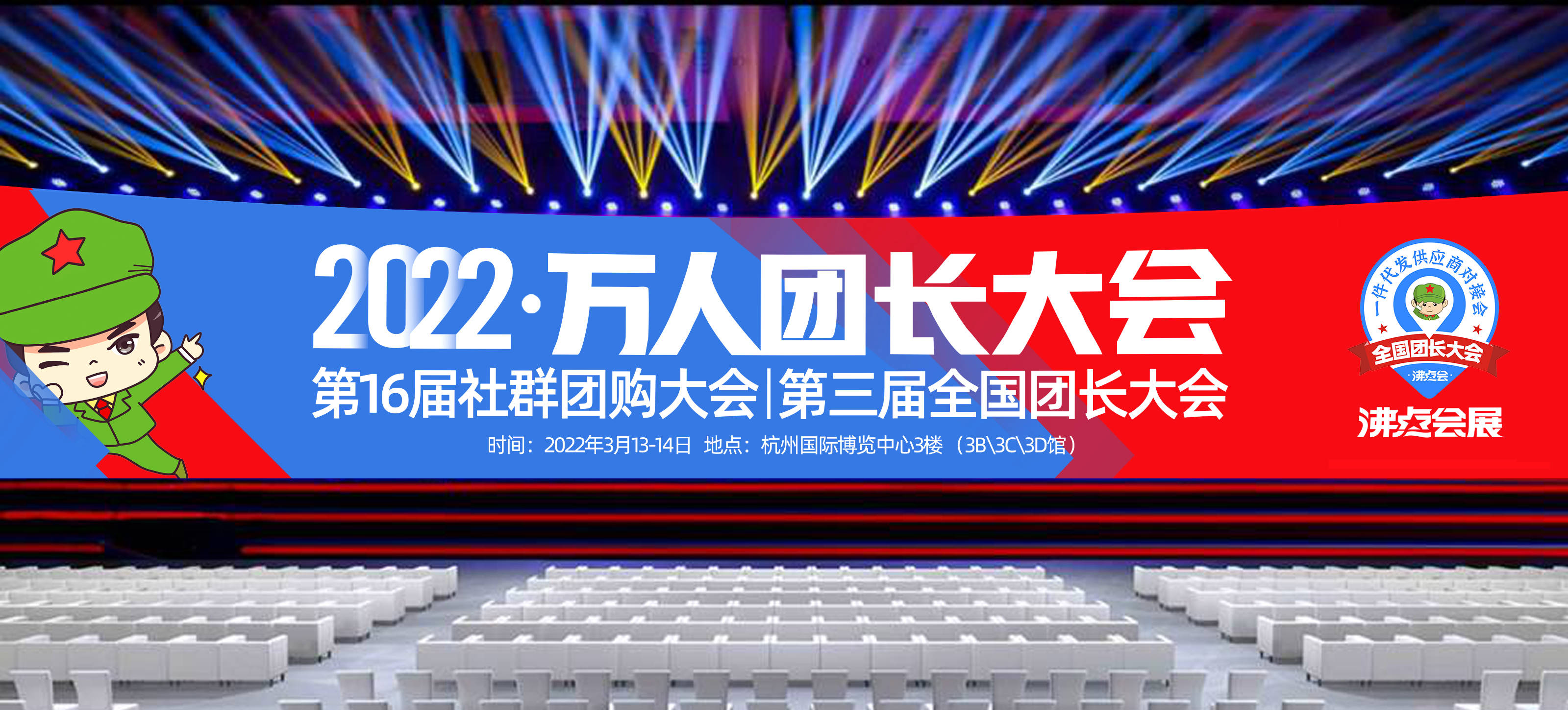 杭州会展新纪元，沸点2022